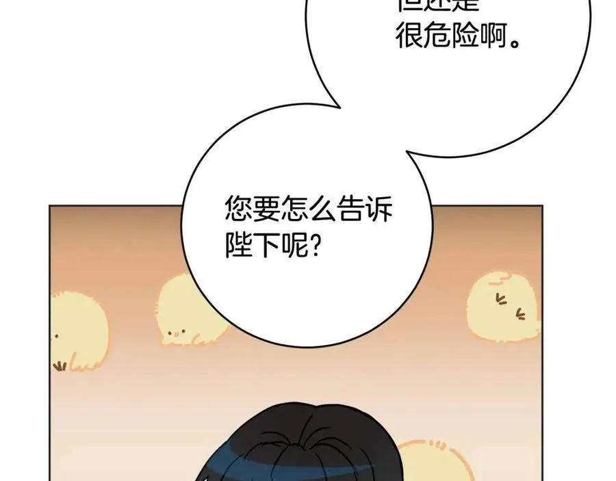 第62话 冒险探查 第118页