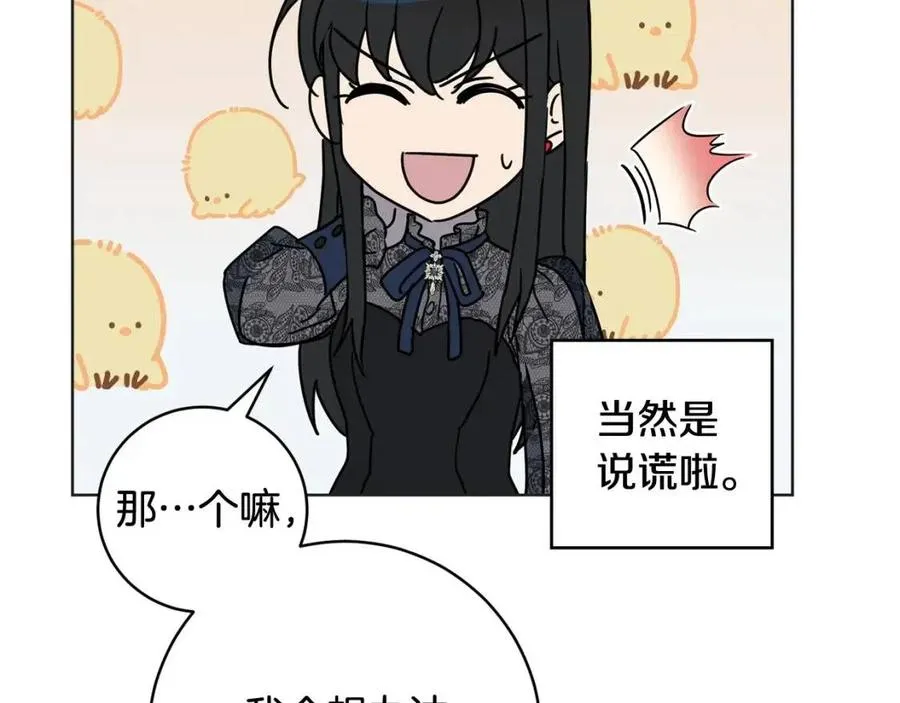 第62话 冒险探查 第119页
