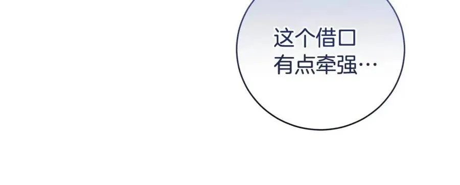 第62话 冒险探查 第127页
