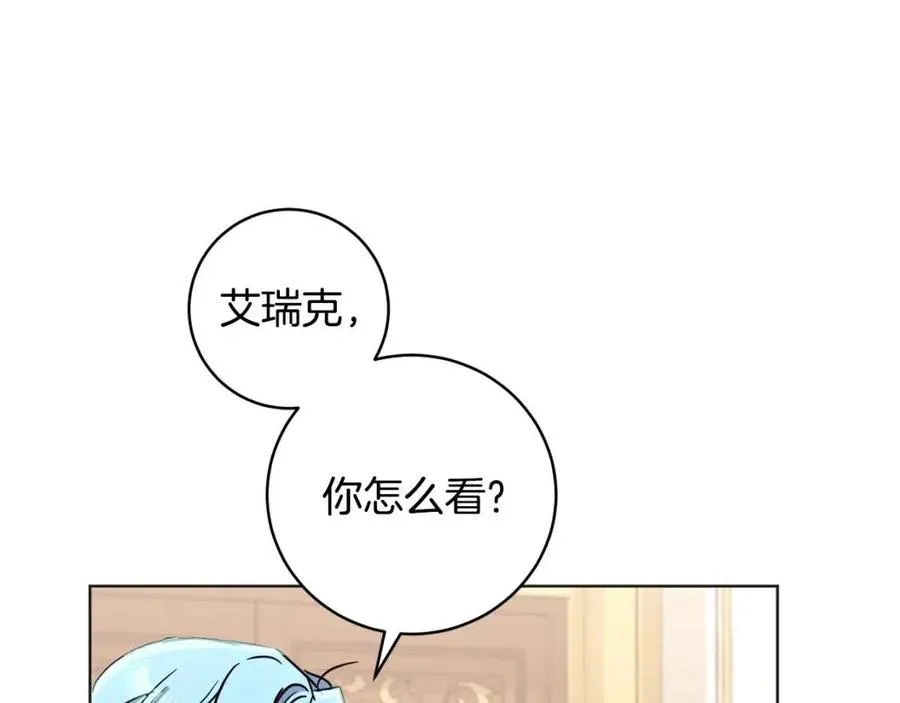 第62话 冒险探查 第128页