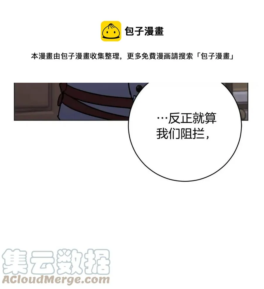 第62话 冒险探查 第133页
