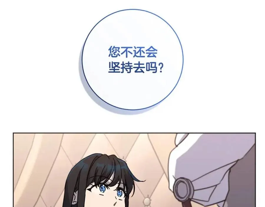 第62话 冒险探查 第134页