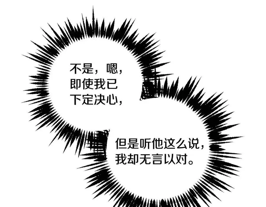 第62话 冒险探查 第143页