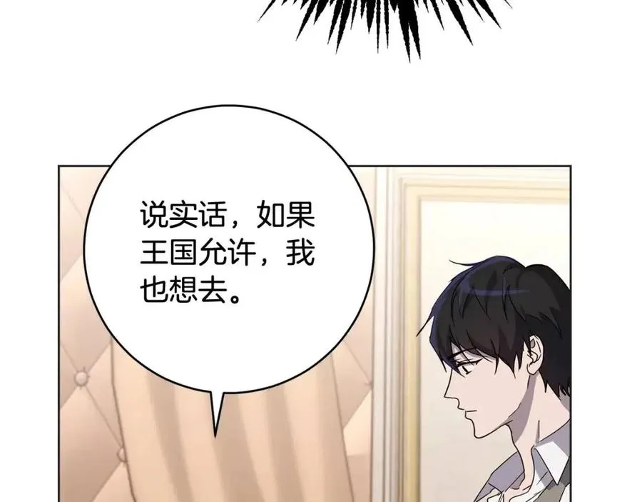 第62话 冒险探查 第144页