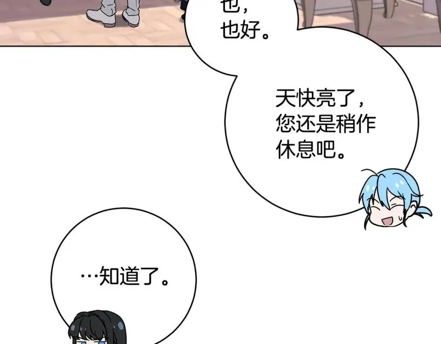 第62话 冒险探查 第154页
