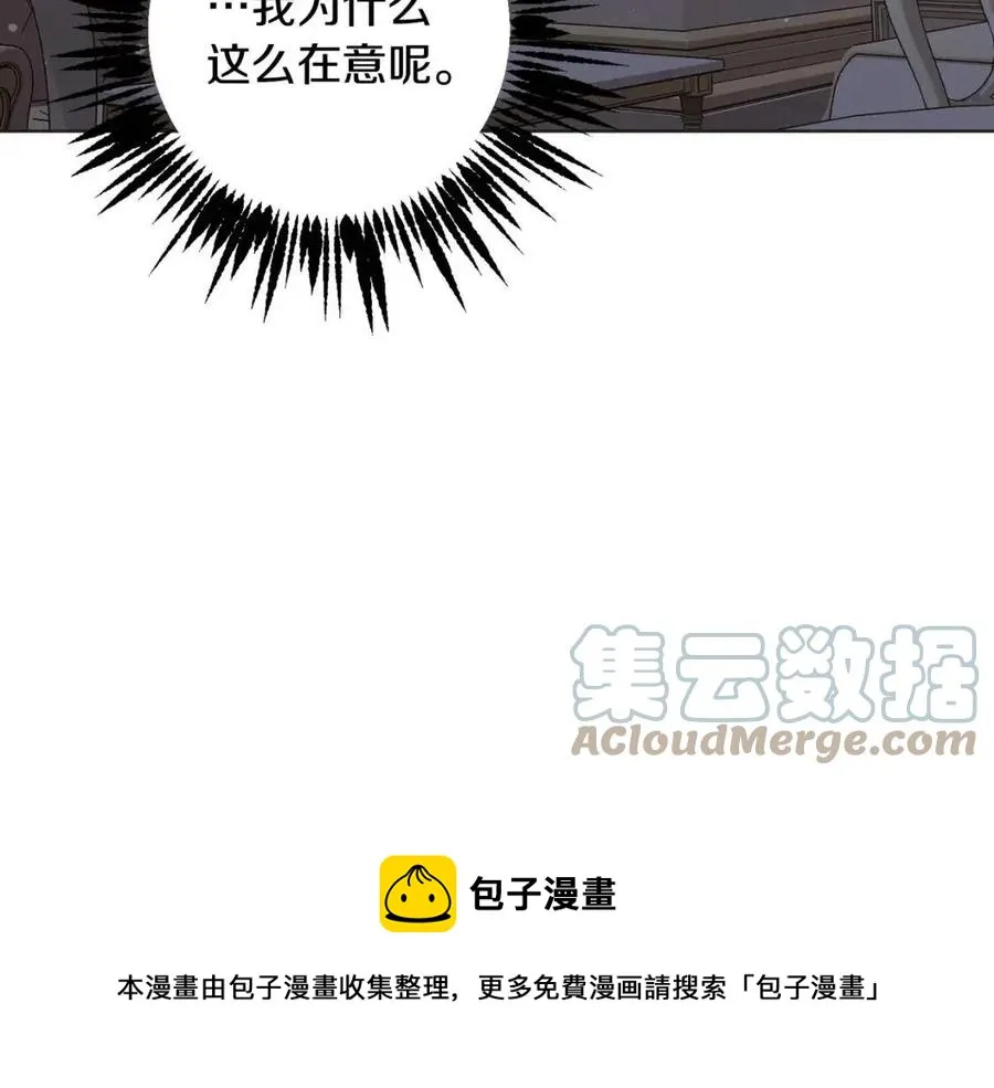 第62话 冒险探查 第165页