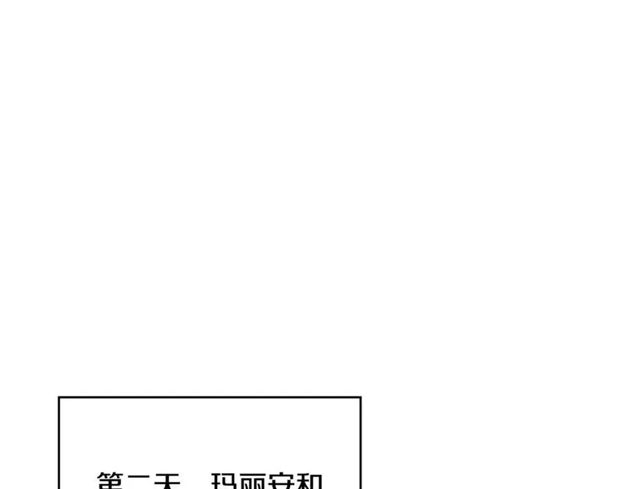 第62话 冒险探查 第167页