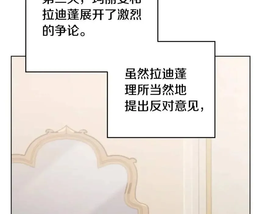 第62话 冒险探查 第168页