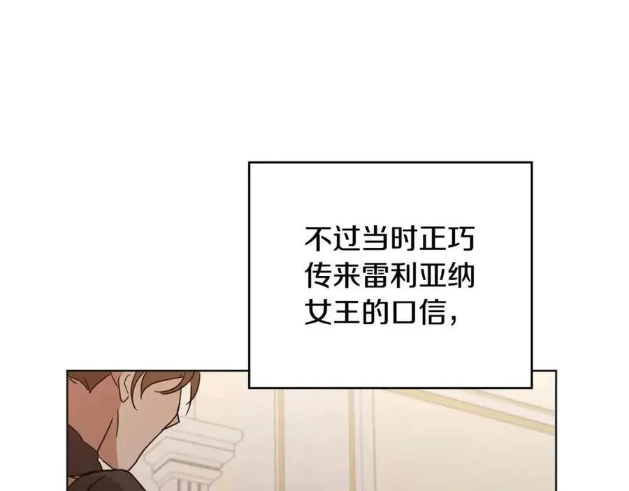 第62话 冒险探查 第171页
