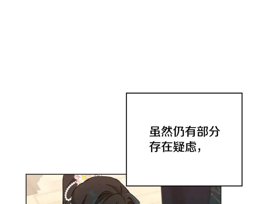 第62话 冒险探查 第174页