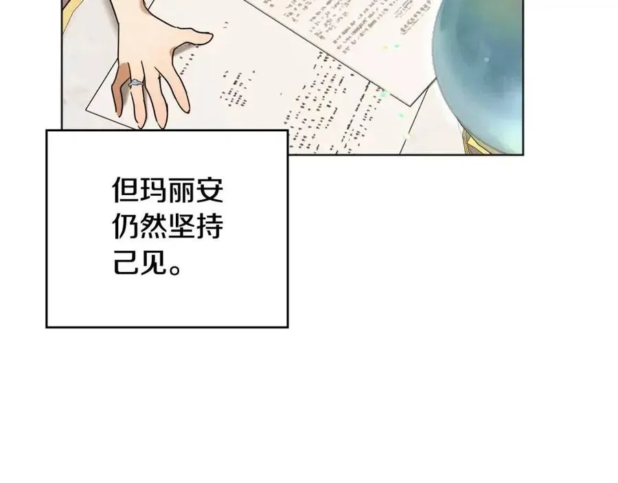 第62话 冒险探查 第176页