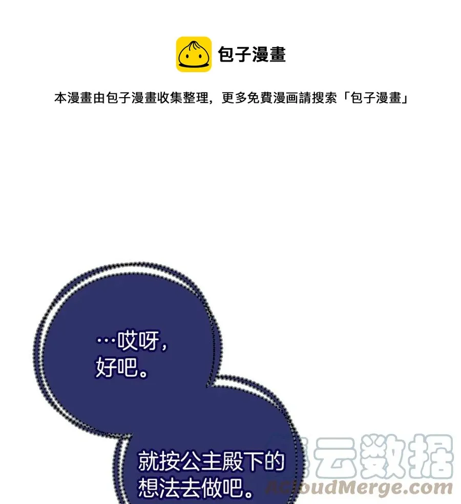 第62话 冒险探查 第177页
