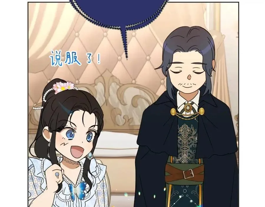 第62话 冒险探查 第178页