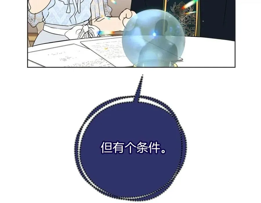 第62话 冒险探查 第179页