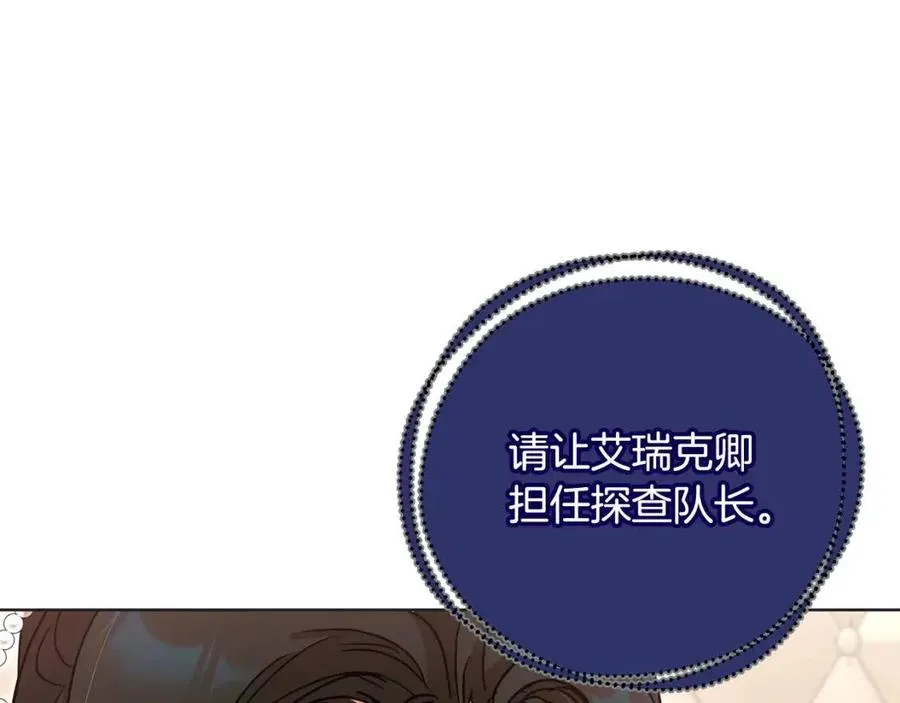 第62话 冒险探查 第180页