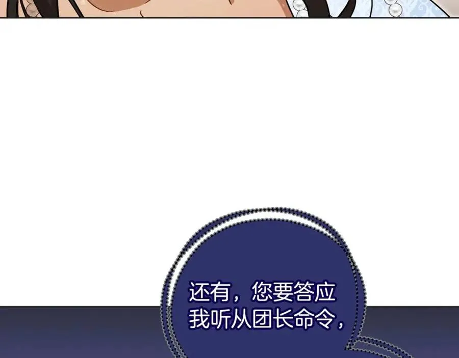 第62话 冒险探查 第182页