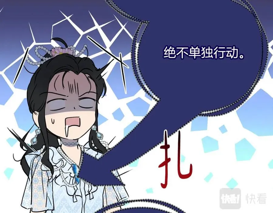 第62话 冒险探查 第183页