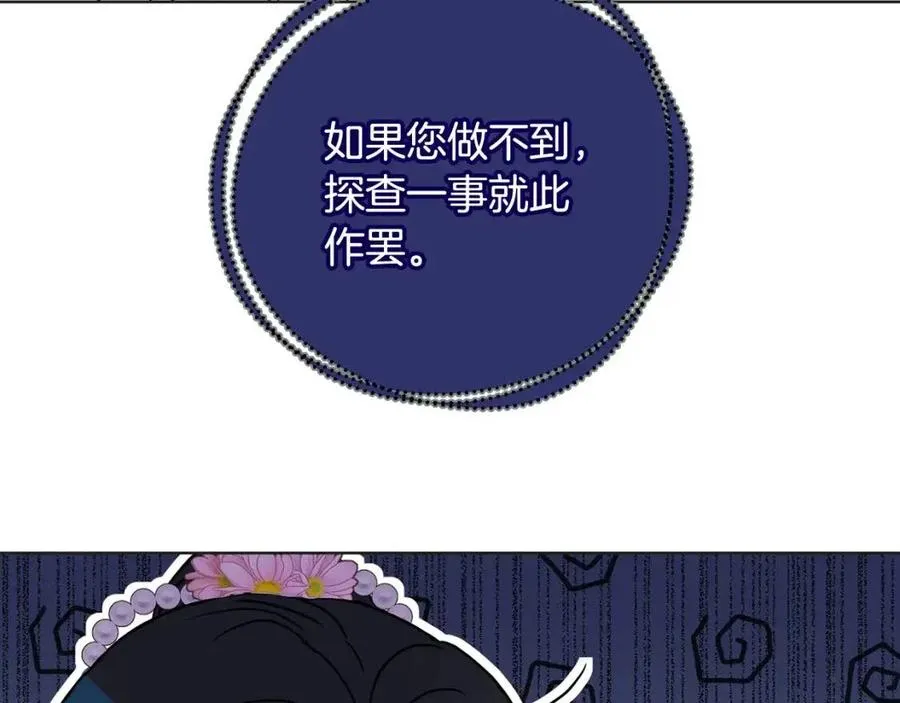 第62话 冒险探查 第184页