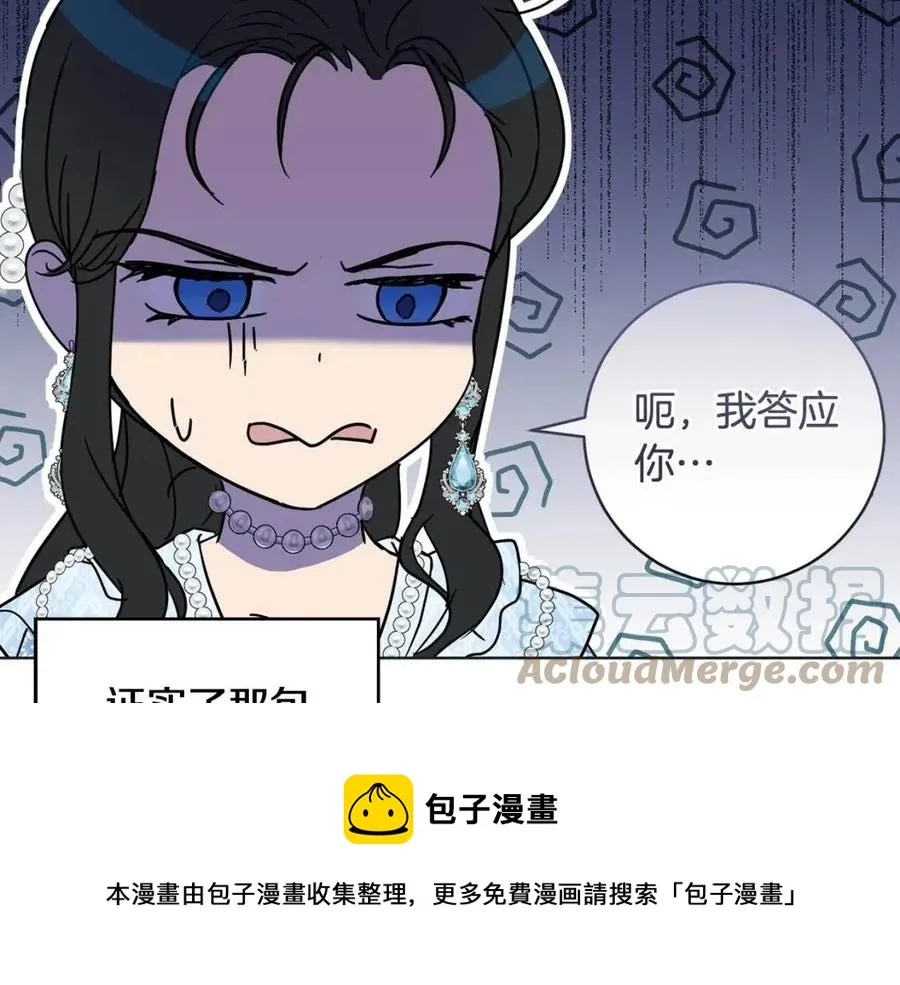 第62话 冒险探查 第185页