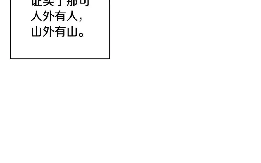 第62话 冒险探查 第186页