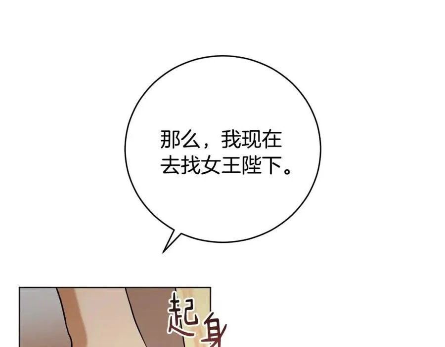 第62话 冒险探查 第187页