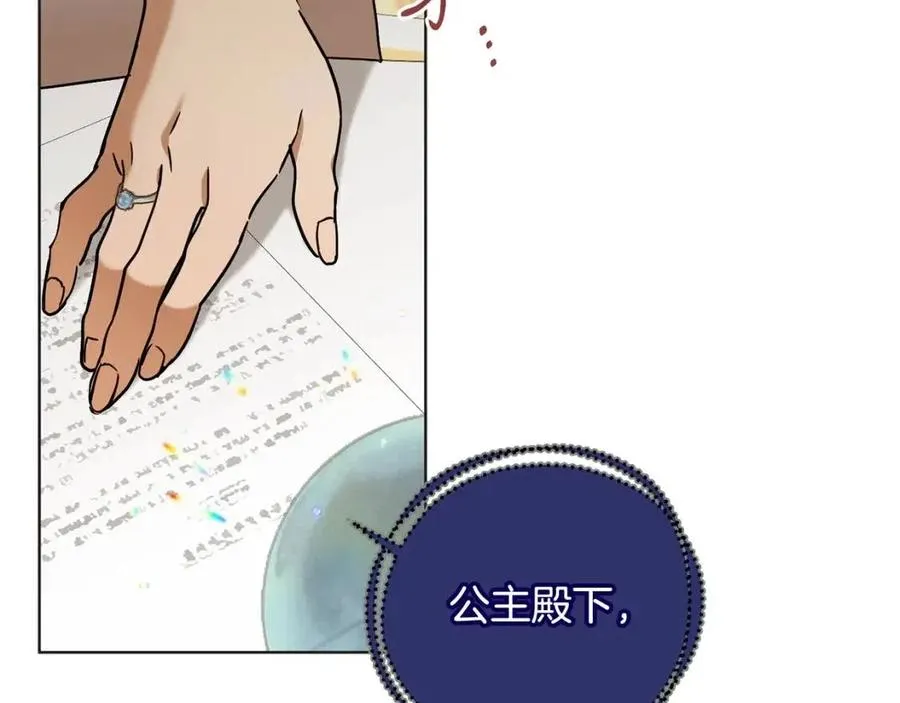 第62话 冒险探查 第188页