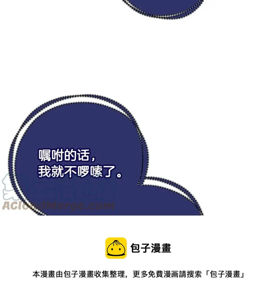 第62话 冒险探查 第189页