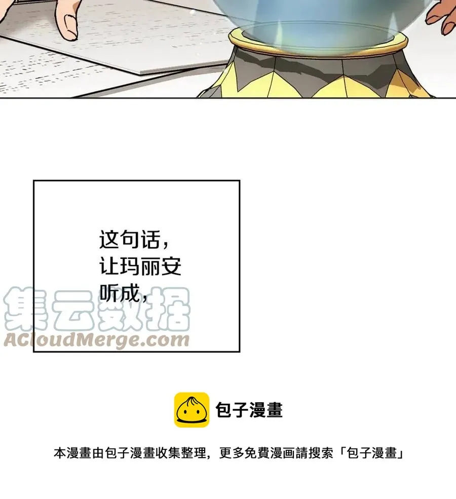 第62话 冒险探查 第193页