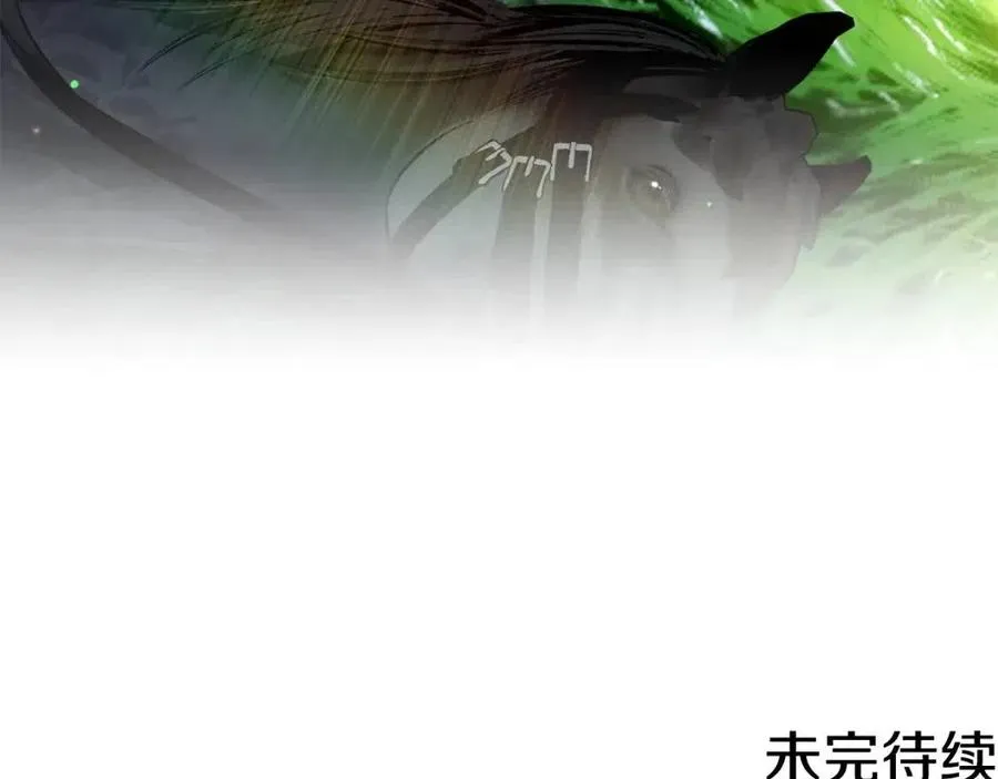 第62话 冒险探查 第204页