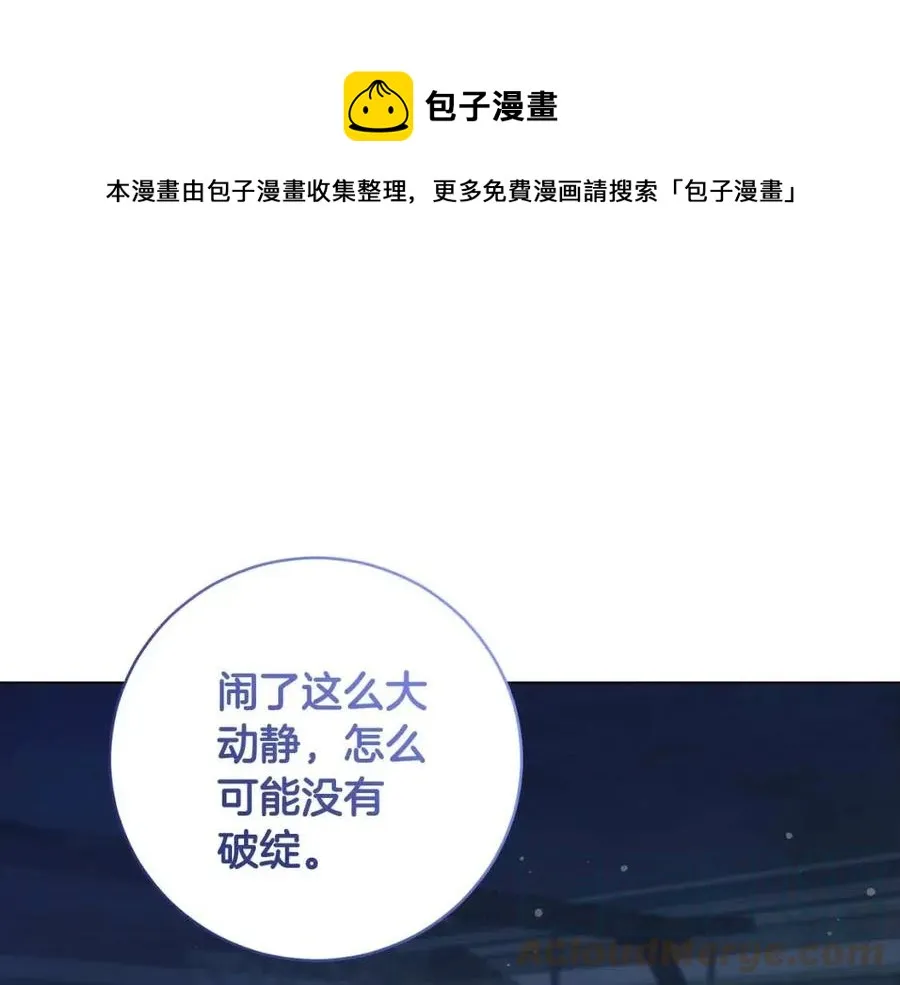 第61话 相同的纹身 第1页