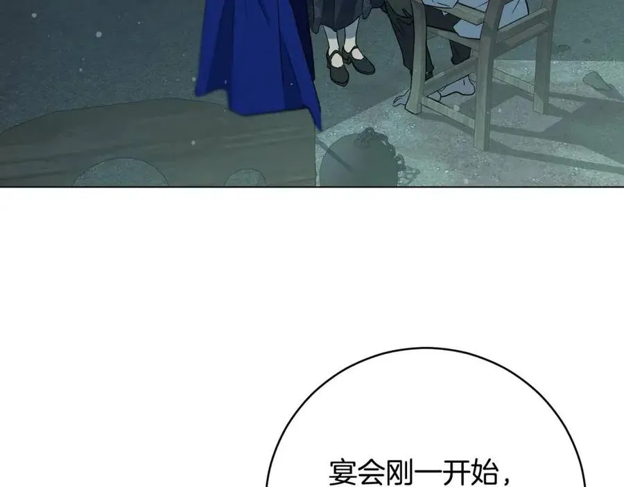 第61话 相同的纹身 第3页