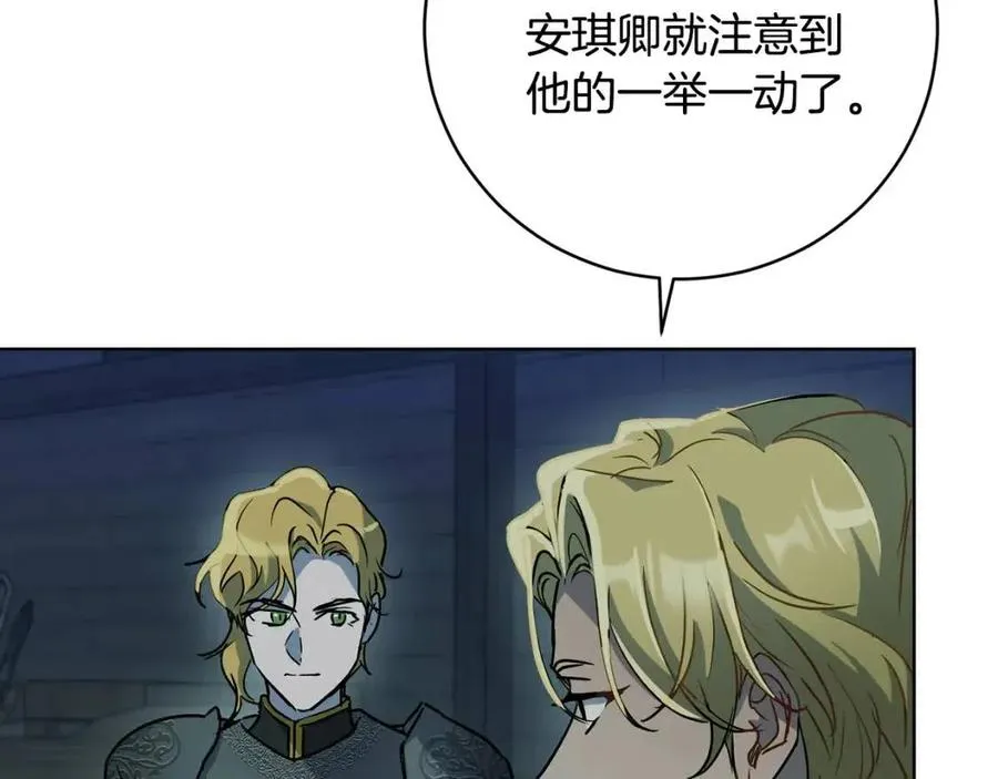 第61话 相同的纹身 第4页