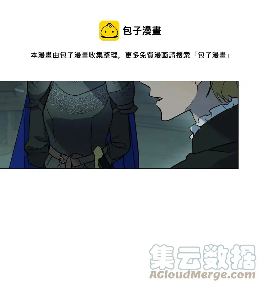 第61话 相同的纹身 第5页