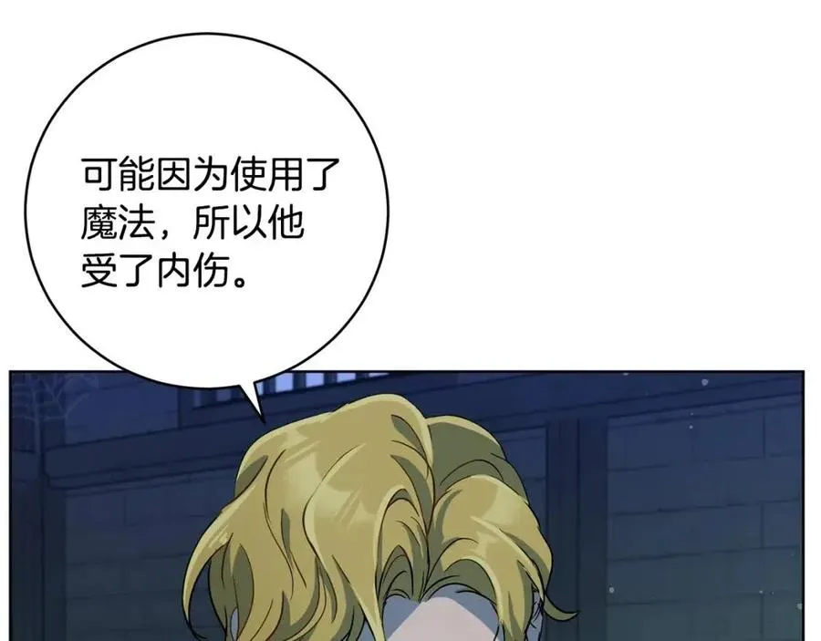 第61话 相同的纹身 第6页