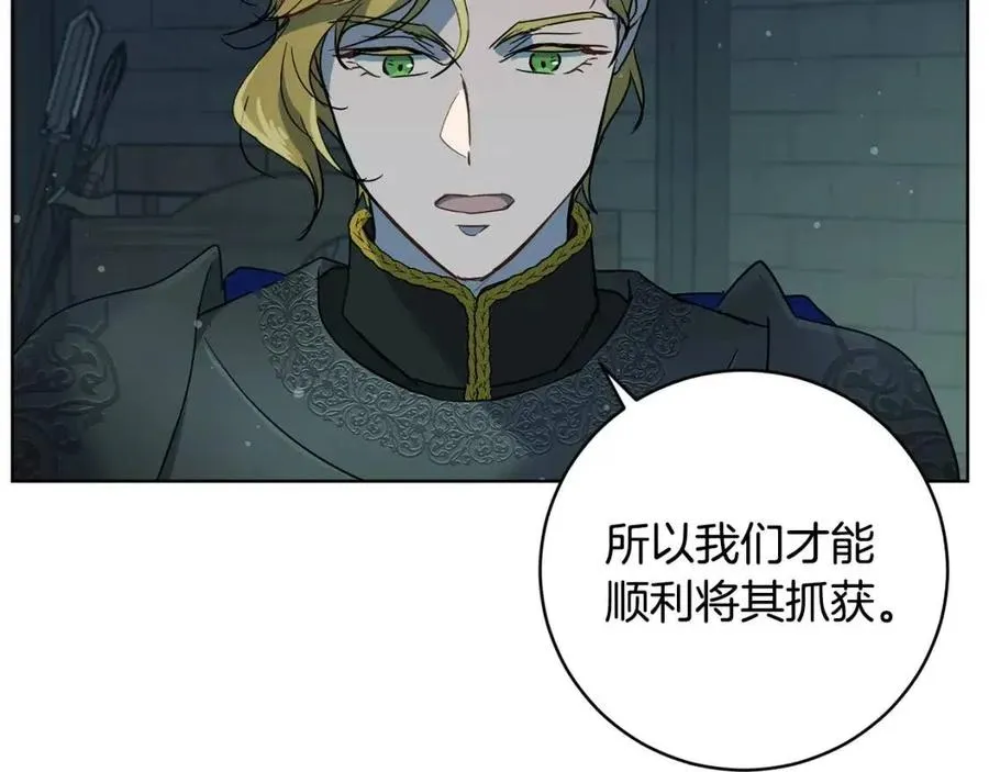 第61话 相同的纹身 第7页