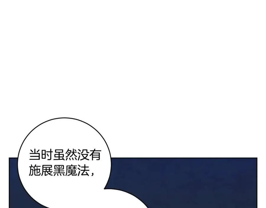 第61话 相同的纹身 第8页