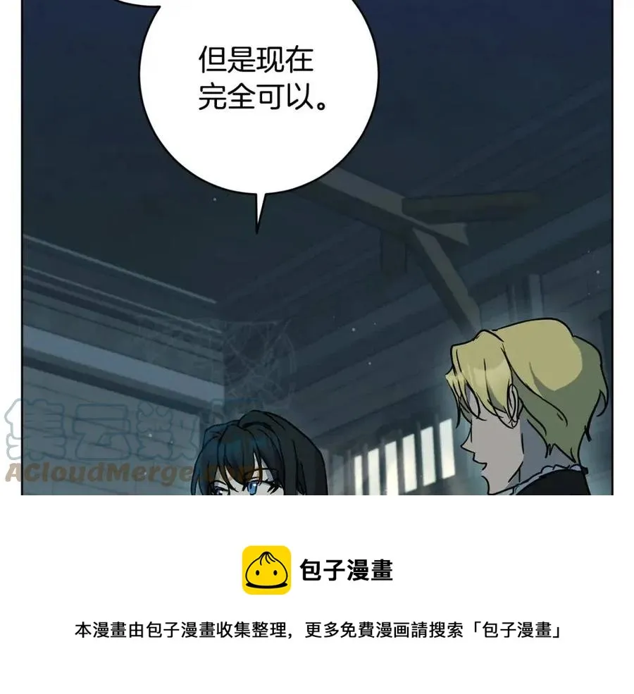 第61话 相同的纹身 第9页