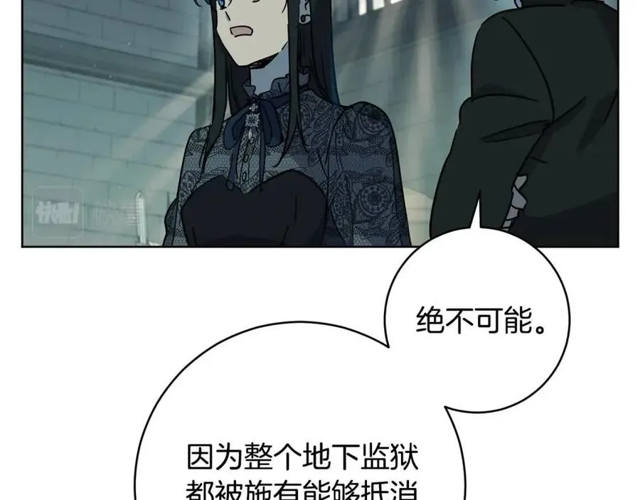 第61话 相同的纹身 第10页