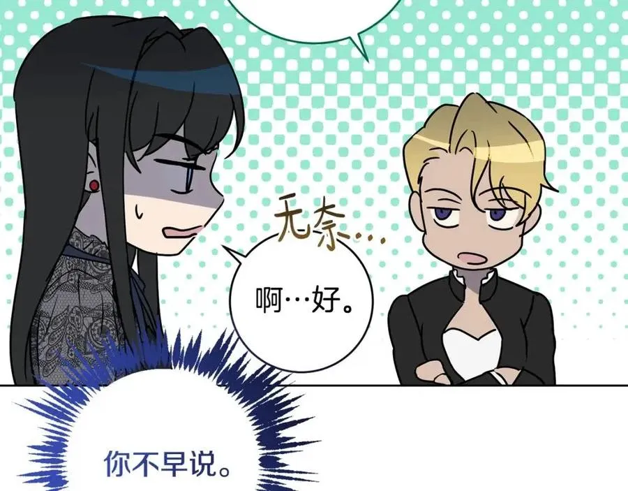 第61话 相同的纹身 第12页