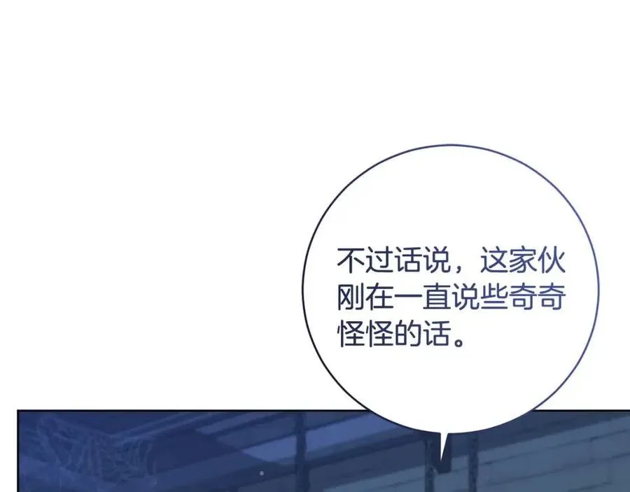 第61话 相同的纹身 第14页