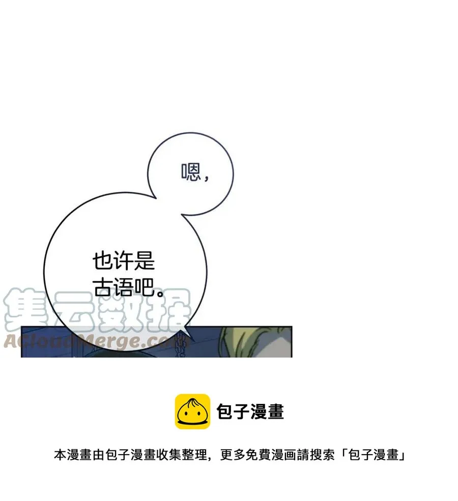 第61话 相同的纹身 第17页