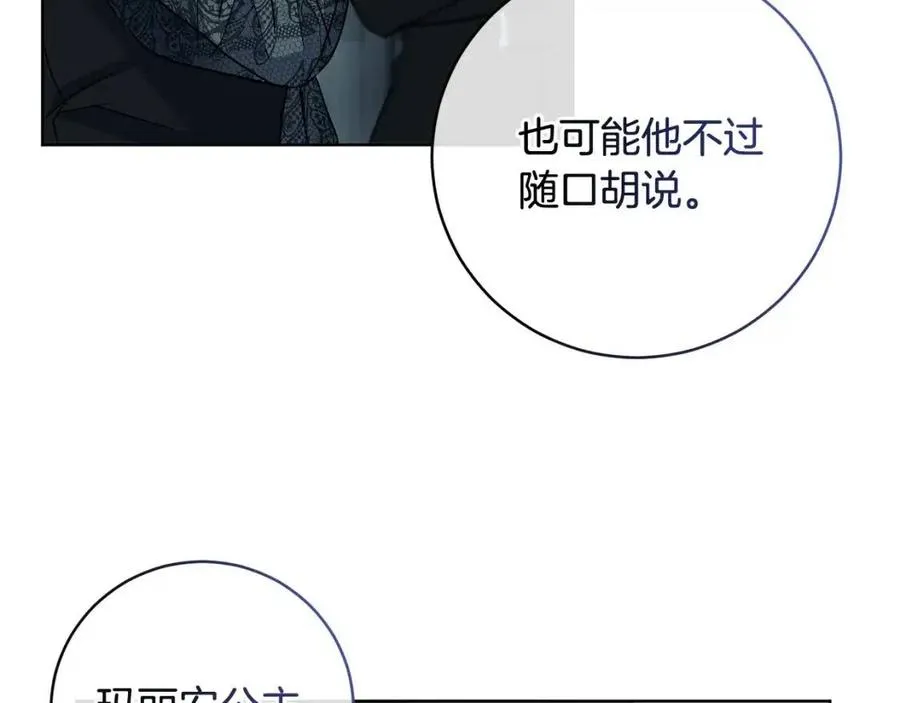 第61话 相同的纹身 第19页