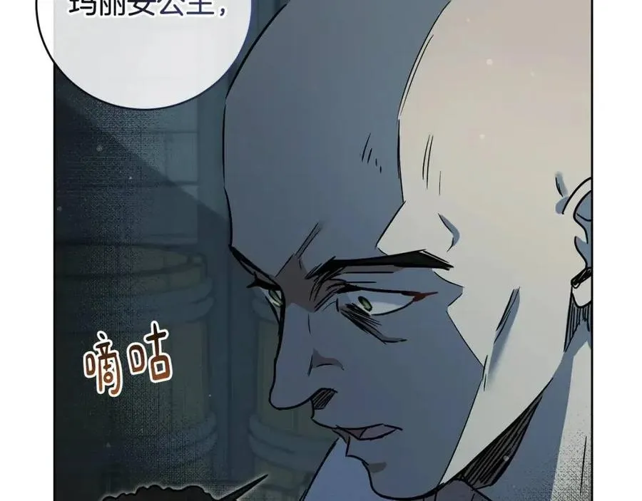 第61话 相同的纹身 第20页