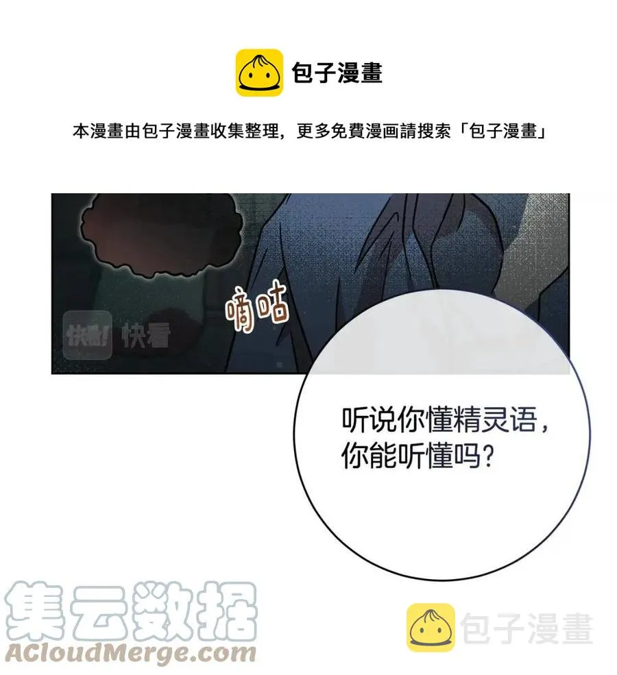 第61话 相同的纹身 第21页