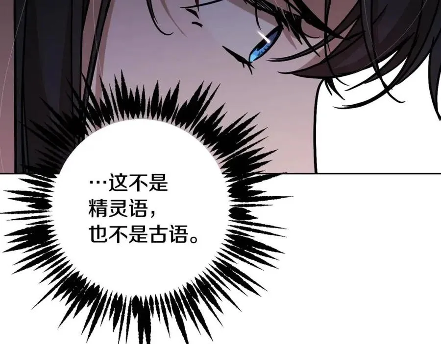 第61话 相同的纹身 第23页