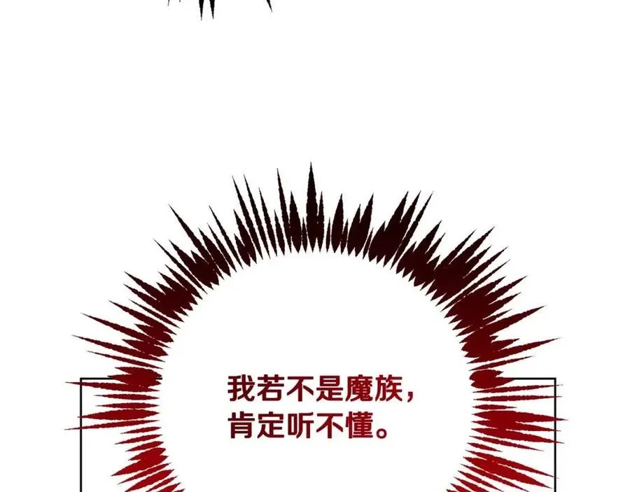 第61话 相同的纹身 第24页
