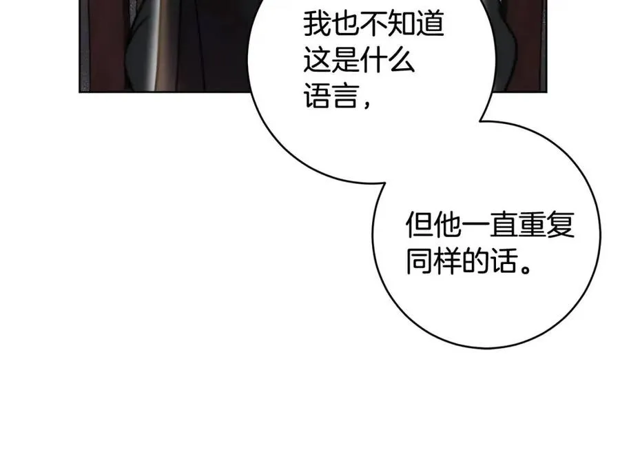 第61话 相同的纹身 第27页