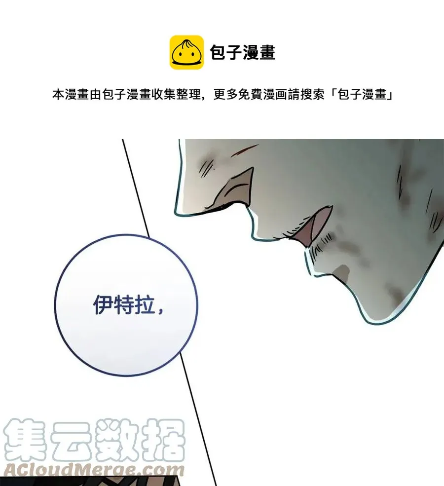 第61话 相同的纹身 第29页