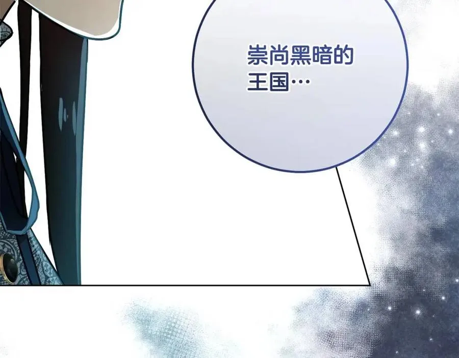 第61话 相同的纹身 第31页