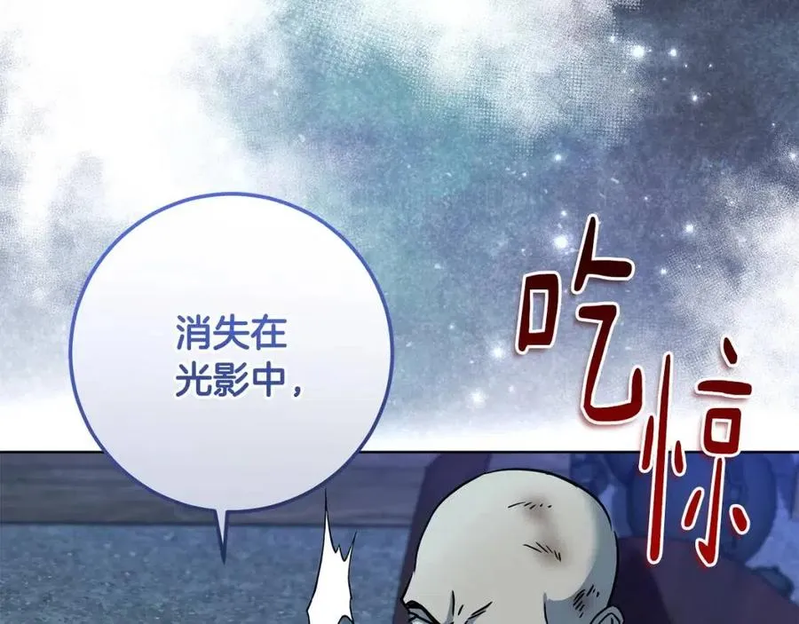 第61话 相同的纹身 第32页